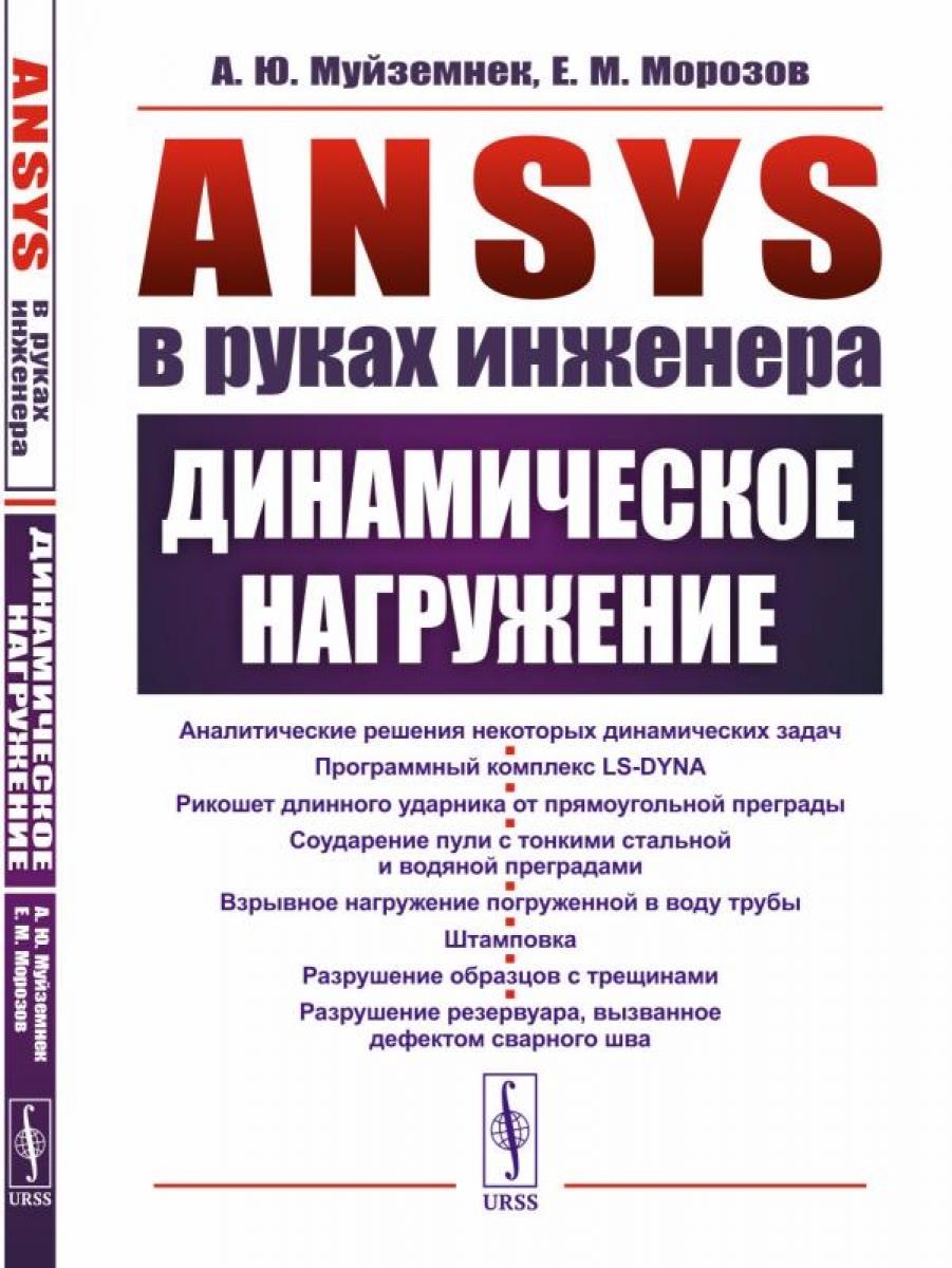  ..,  .. ANSYS   :   