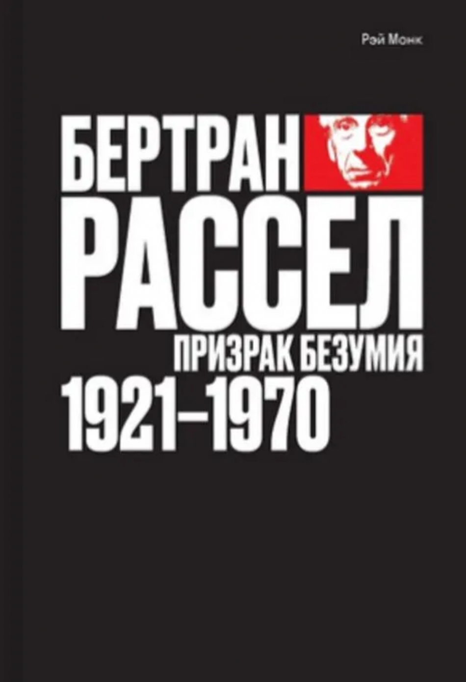  .  :   1921 - 1970.  2 