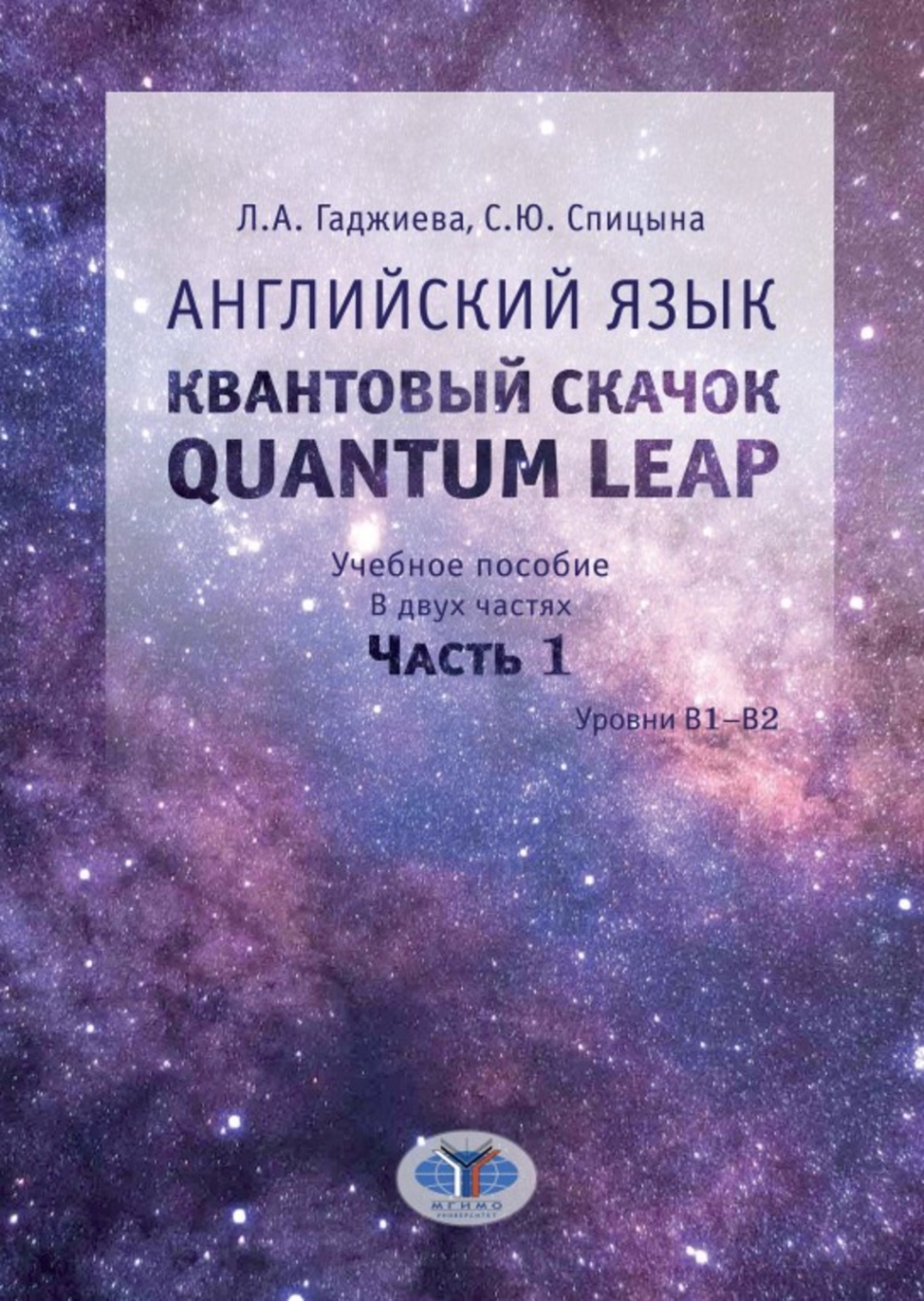  ..,  ..  .  . Quantum leap.  .  12.   .  1 