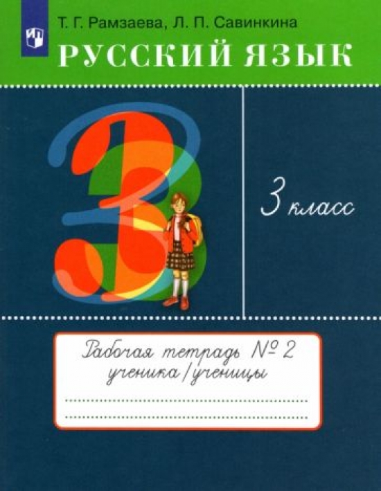     . 3 .    2.  