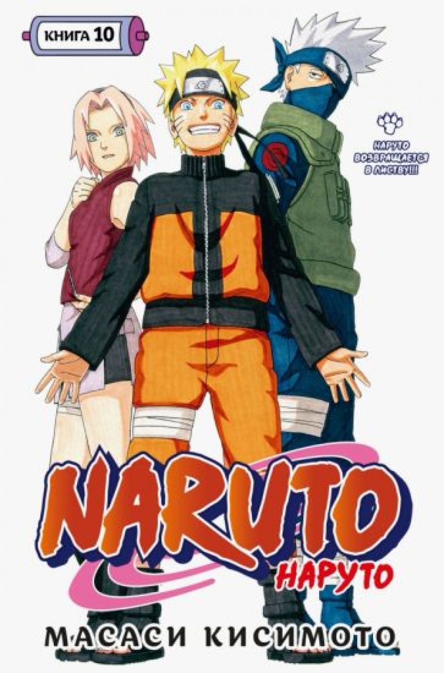  . Naruto. .  10.    !!! 
