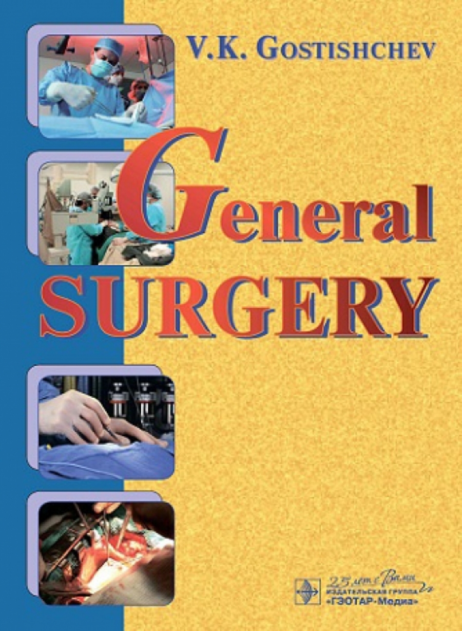  .. General surgery 