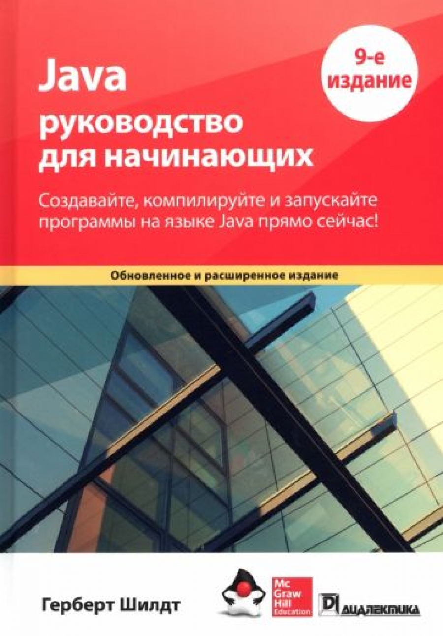   Java:   , 9-  
