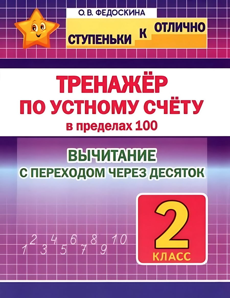          100  . . 2  