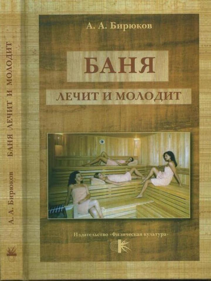 Фото В Бане В Кн