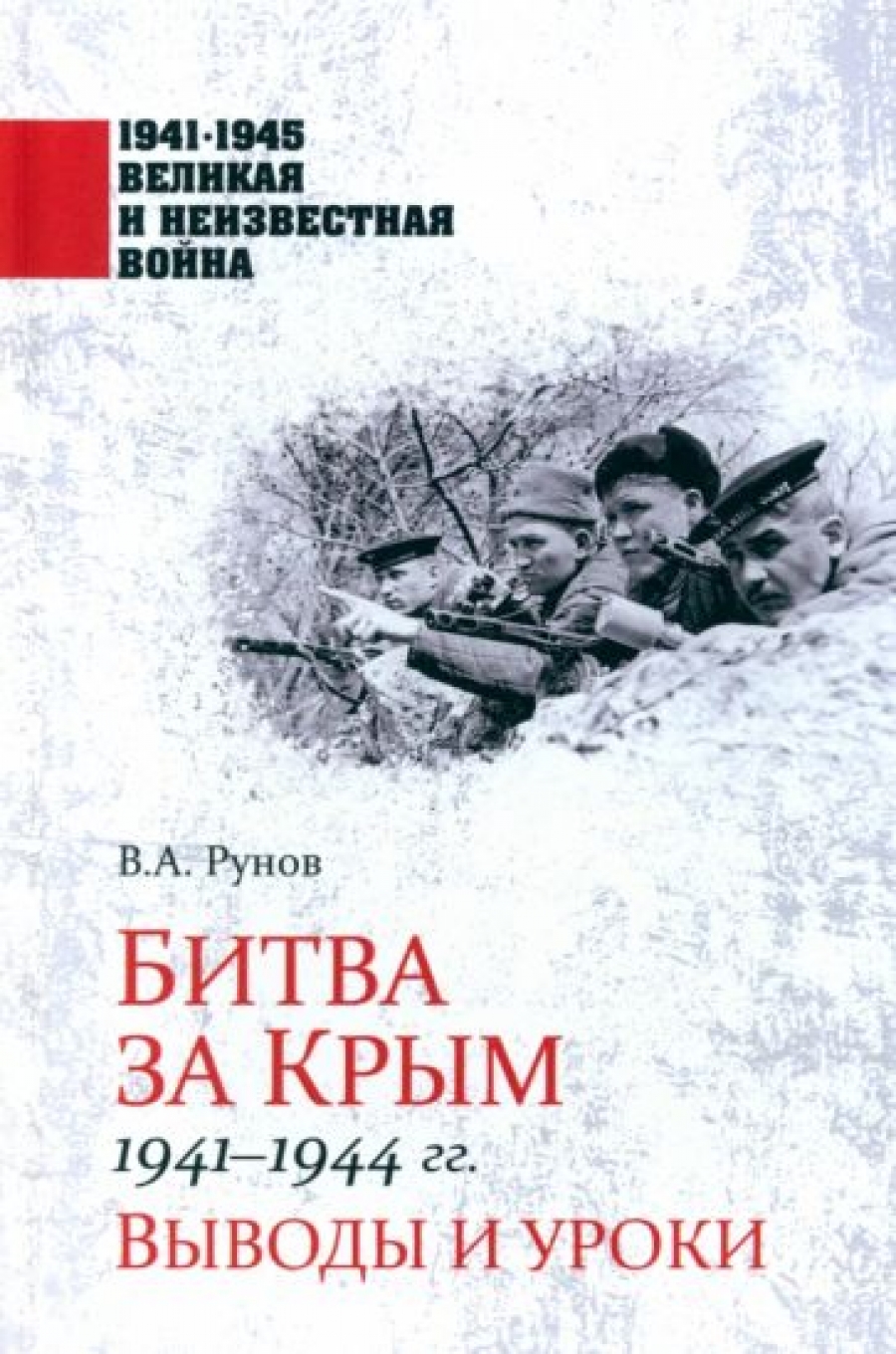       1941-1944 .    