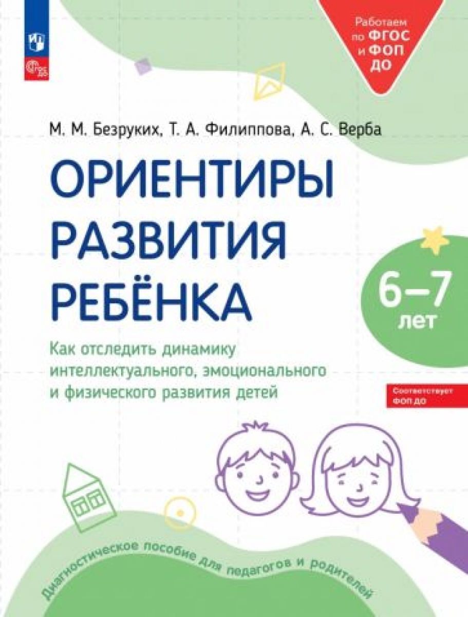  ..,  ..,  ..    6-7 .    ,     .    