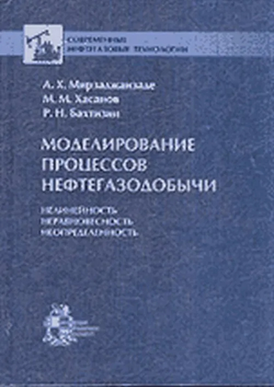 Заведующий лабораторией. Хасанов радмир анварович. Хасанов н р. Хасанов н р. Хасанов н р.