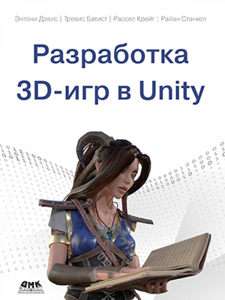  .,  .,  .,  .  3D-  UNITY 