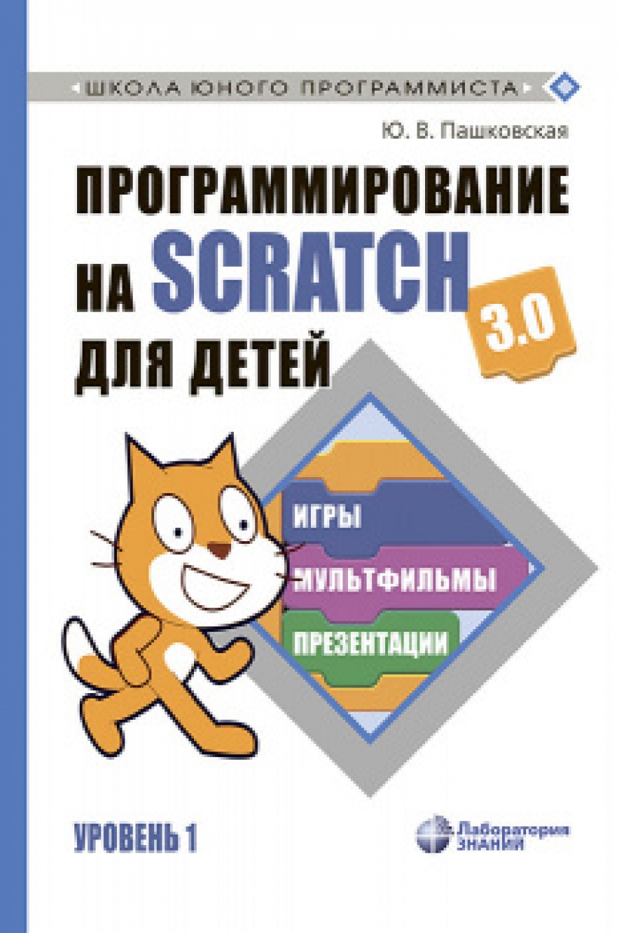  . .   Scratch  .  1 