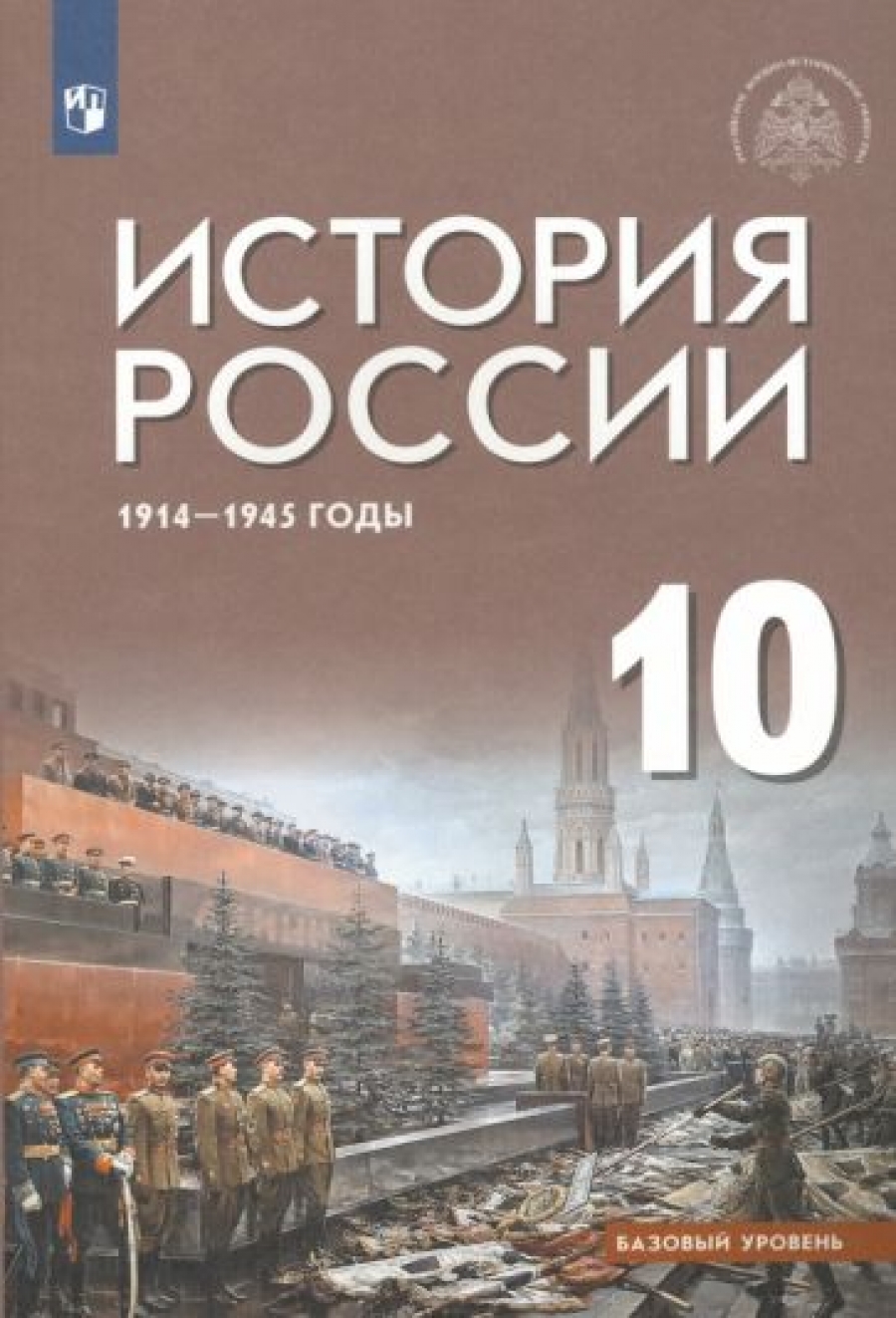      1914-1945 . 10 . .  .  