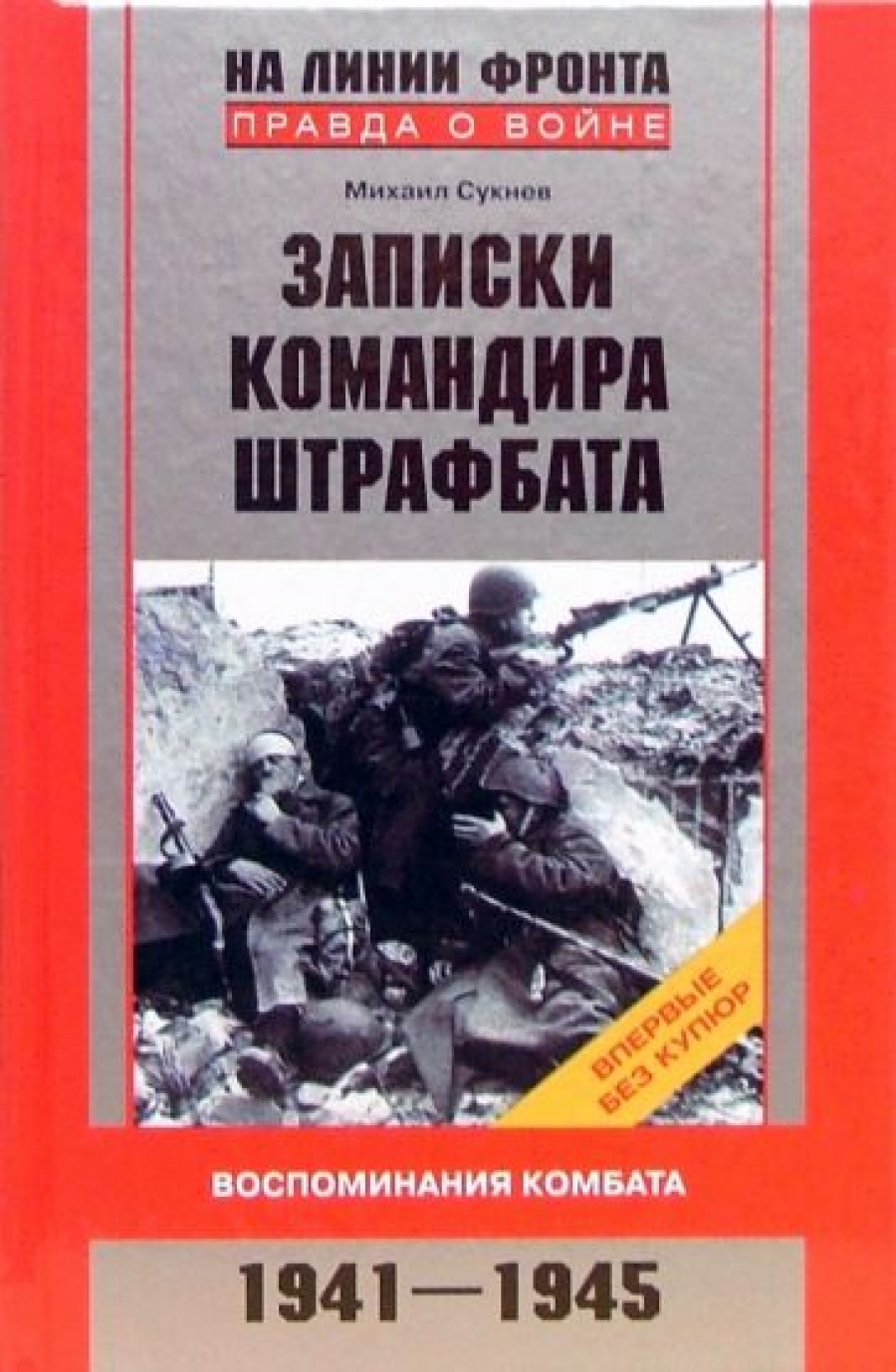      .  . 1941-1945 