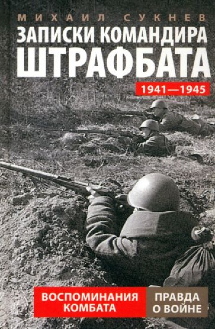      .  . 1941-1945 