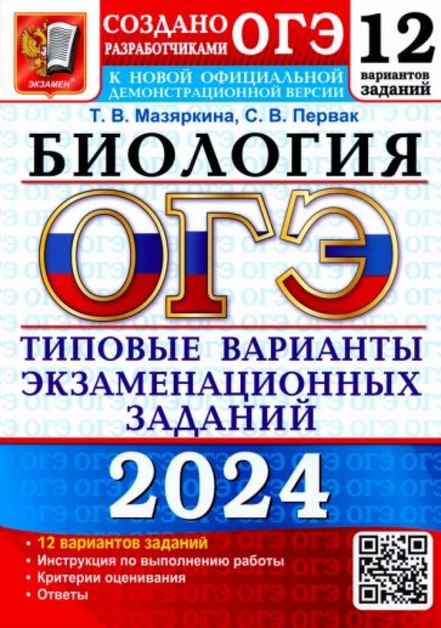    -2024. . 12 .        
