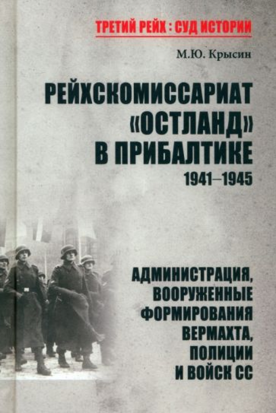     ""   1941-1945. ,    