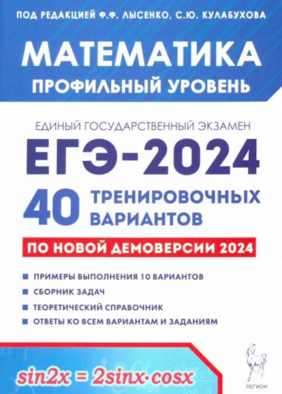    -2024 .  . 40     2024  
