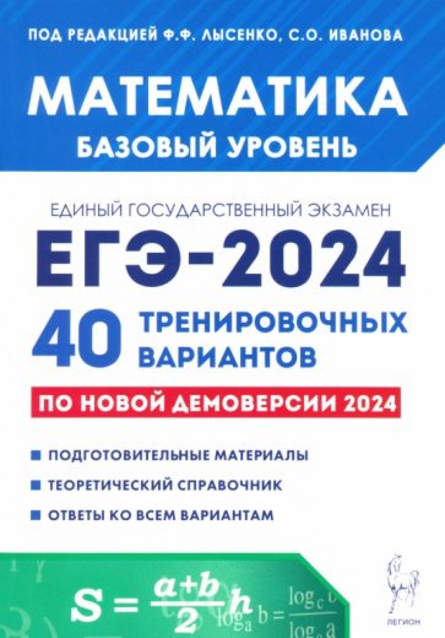    -2024. .  . 40     2024  