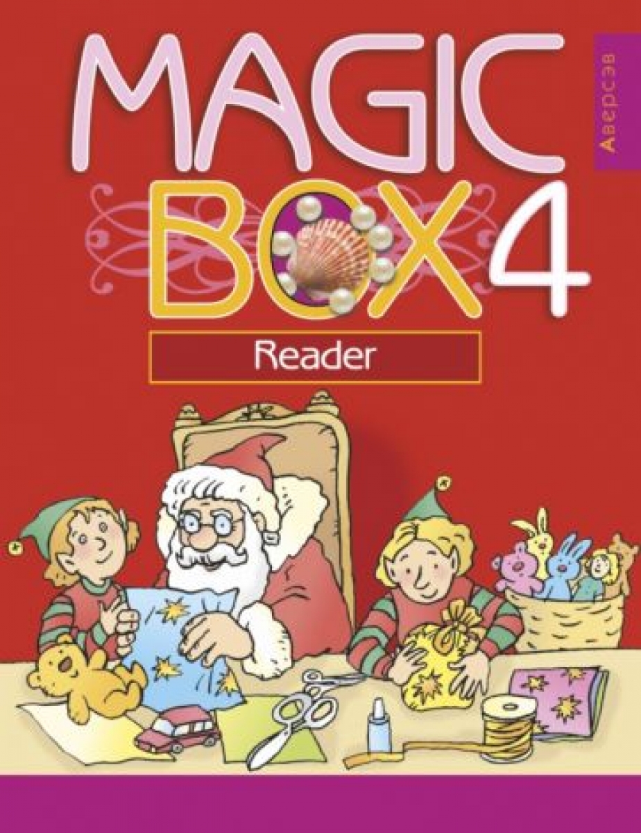     . 4 . Magic Box.  .    