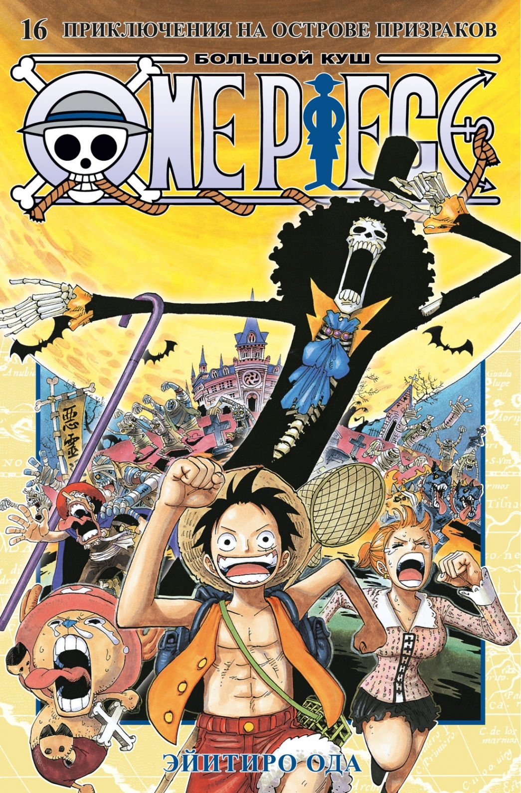  . One Piece.  . .16.     