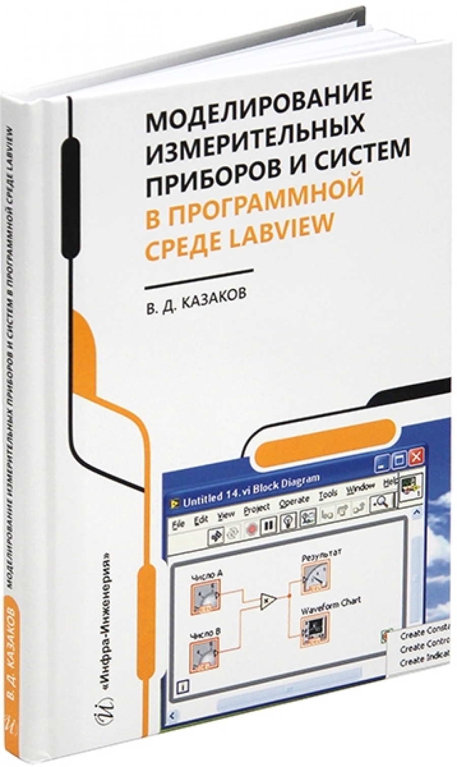  . .         LabVIEW 