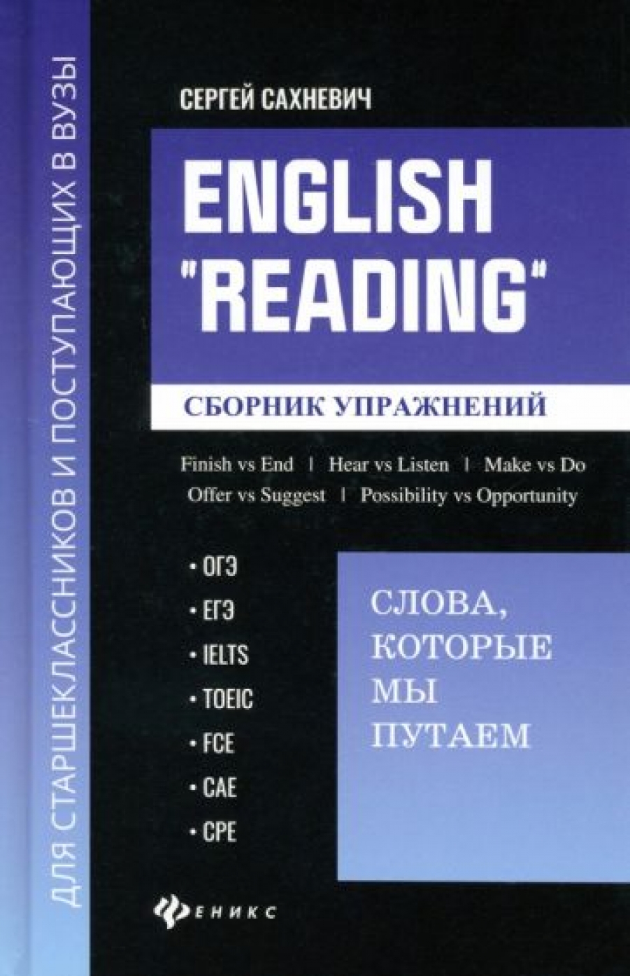    English Reading. ,   .   