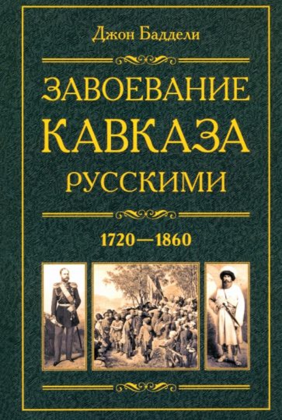     . 1720-1860 