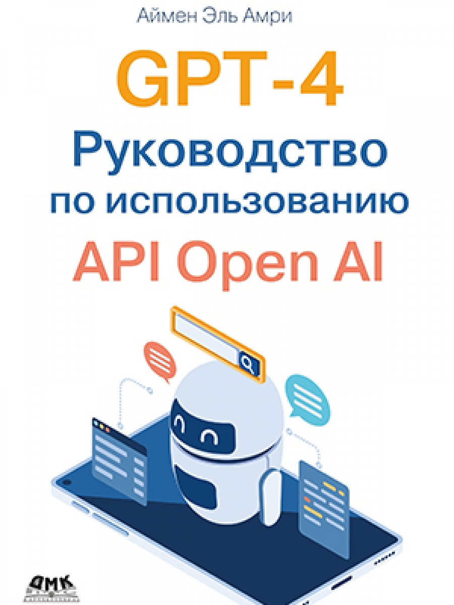  . . GPT-4.    API OPEN AI 