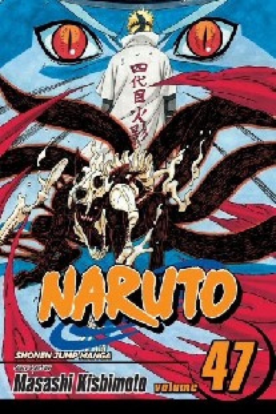 Kishimoto Masashi Naruto, Volume 47 