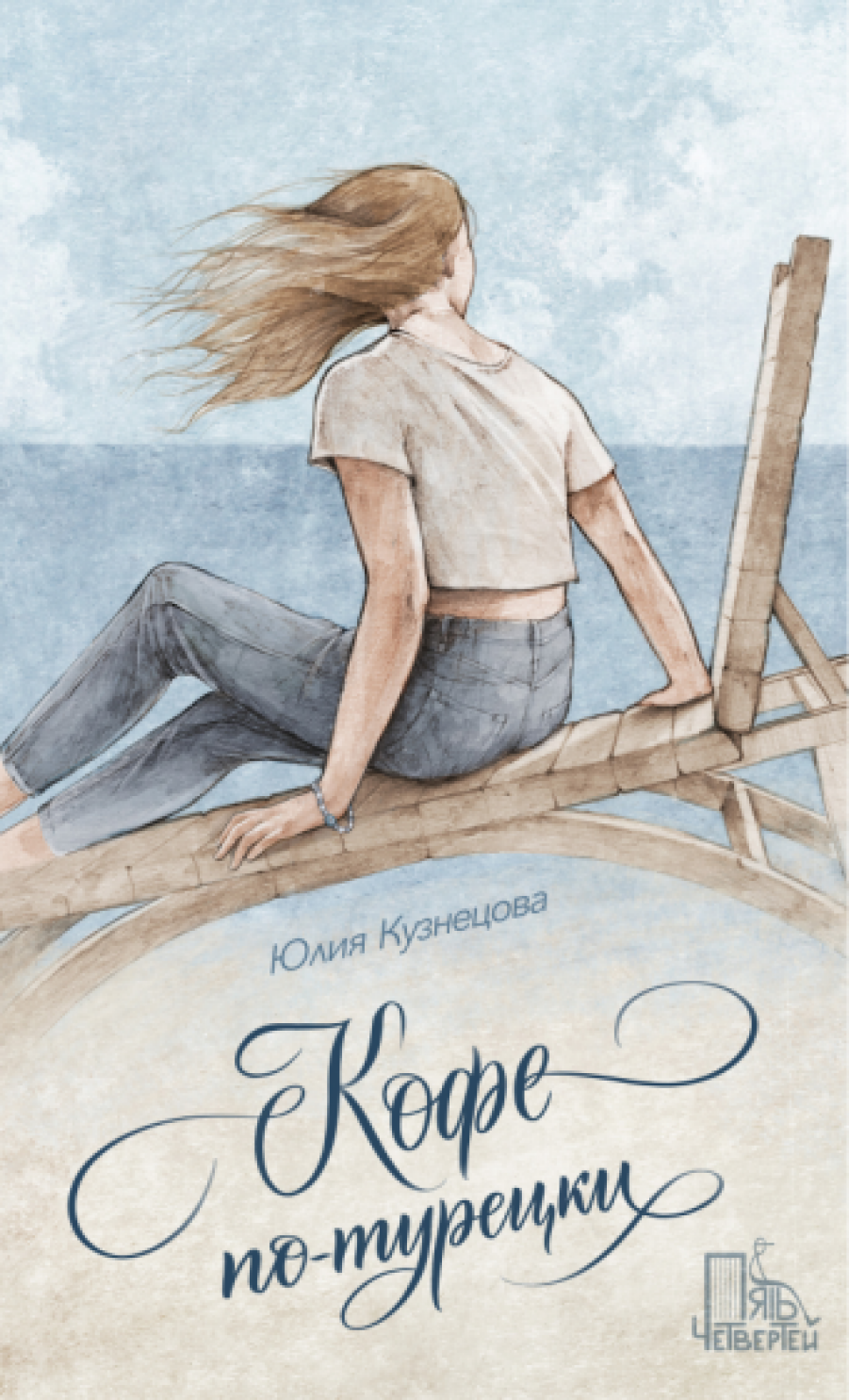 Юлия Кузнецова Книги Купить