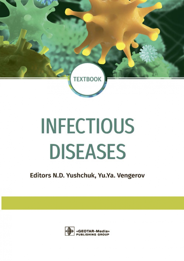  ..,  .. Infectious diseases : textbook 