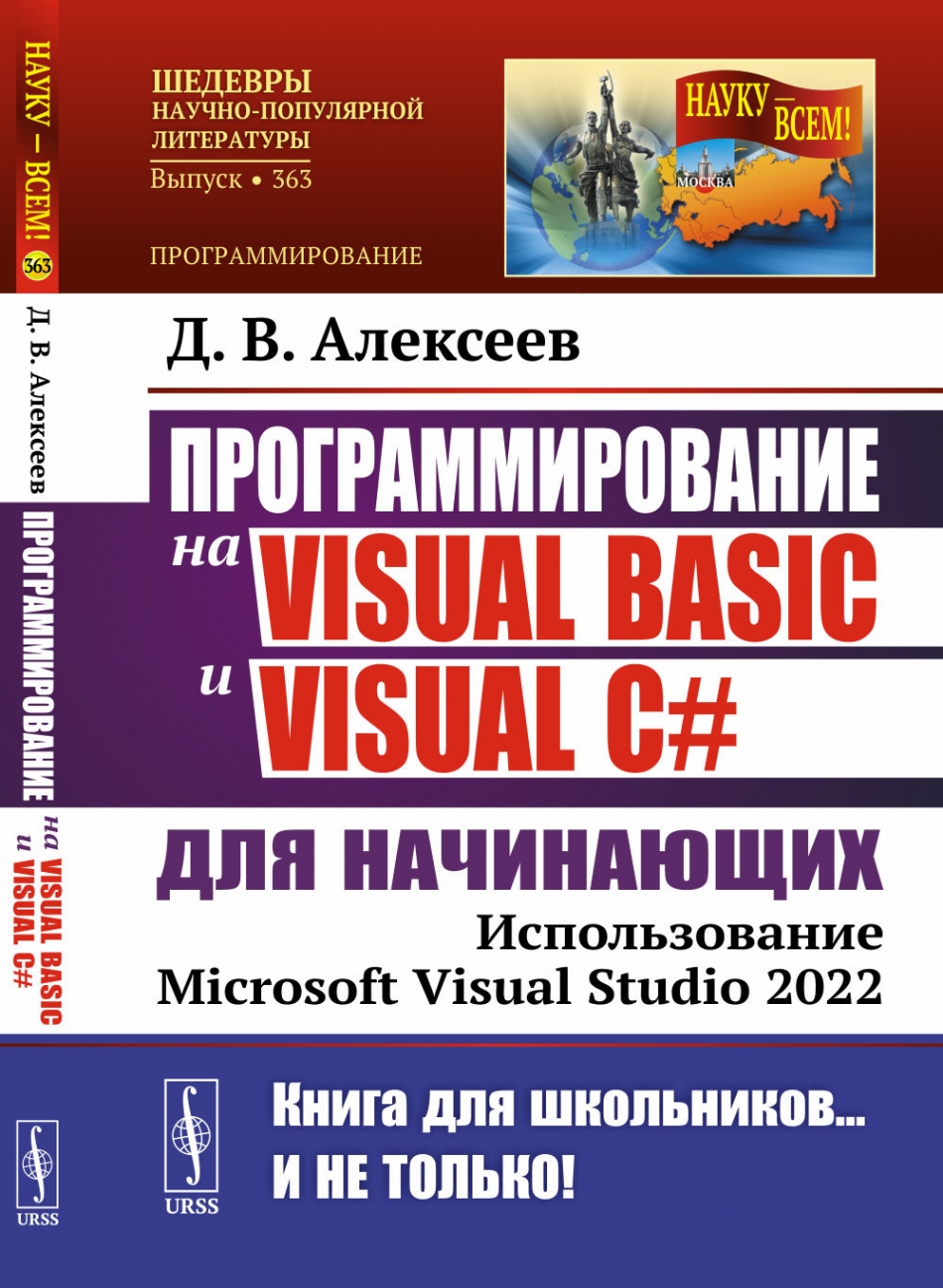  ..   Visual Basic  Visual C#  :  Microsoft Visual Studio 2022 
