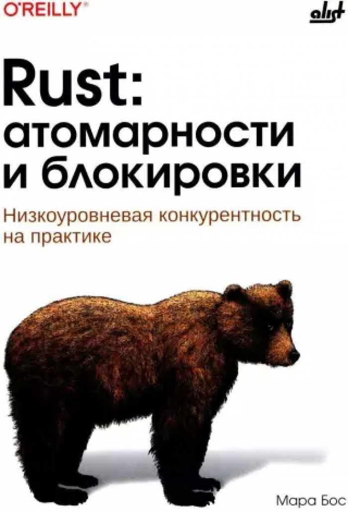  . Rust:   .     
