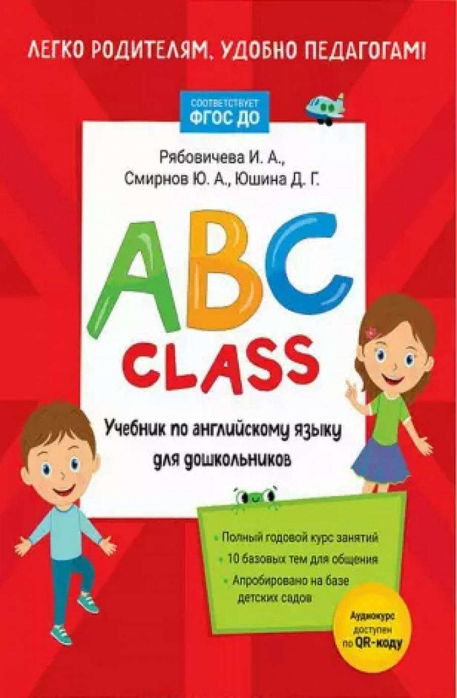  ..,  ..,  . ABC class.       