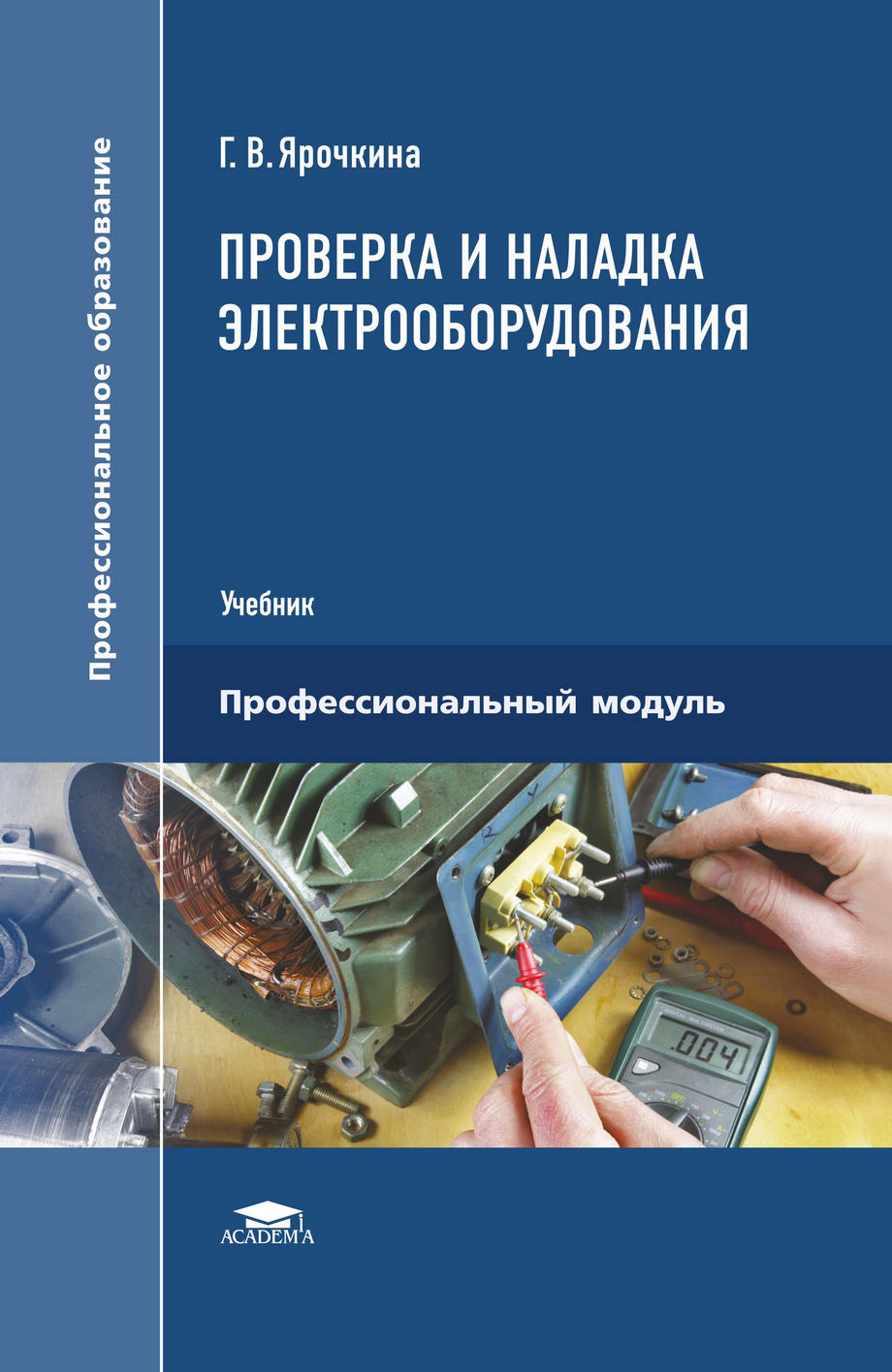  ..     (2- ., .) 