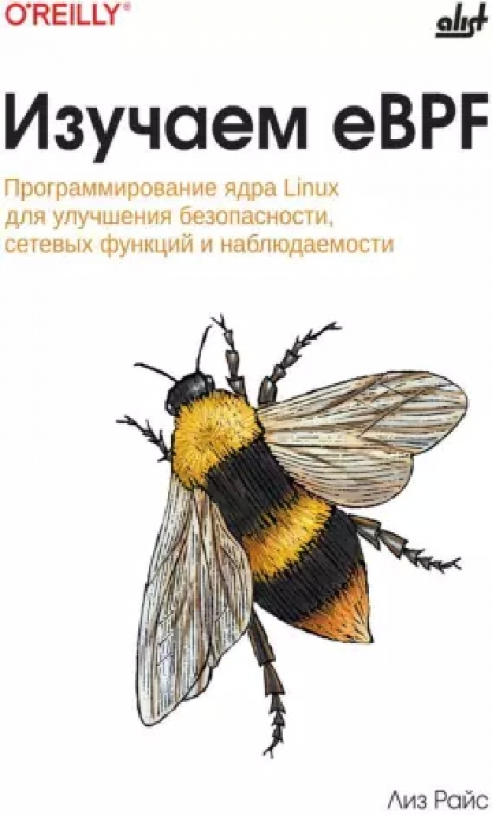  .  eBPF 
