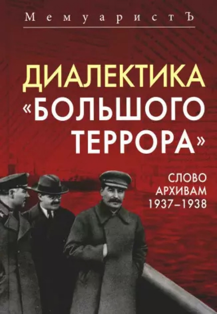  . ()   .   1937-1938 