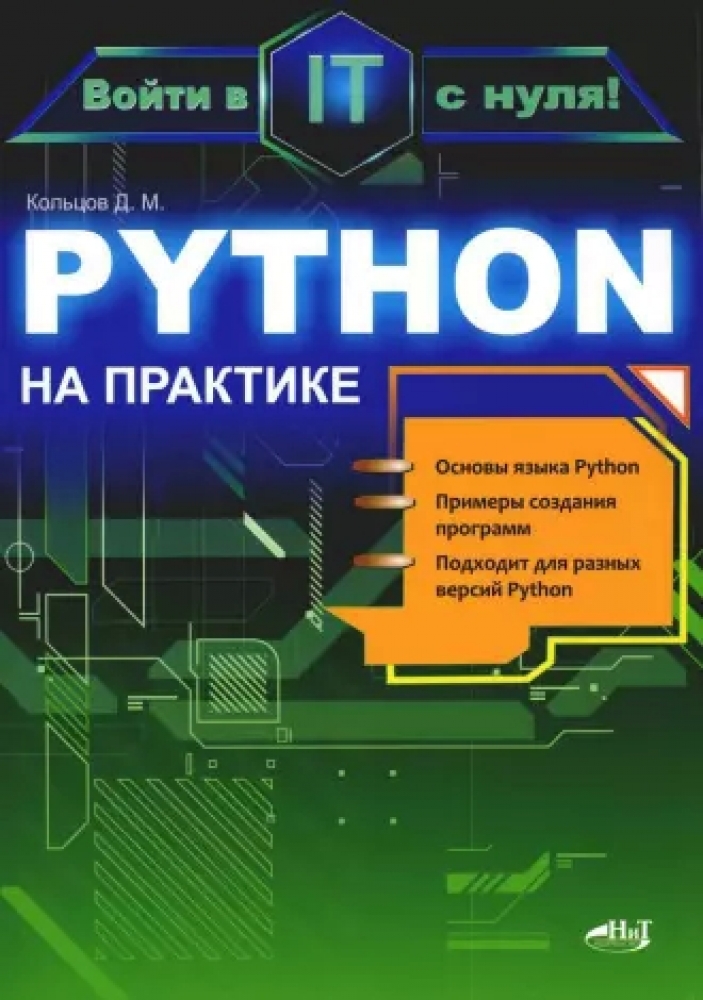 .. Python  .   IT   