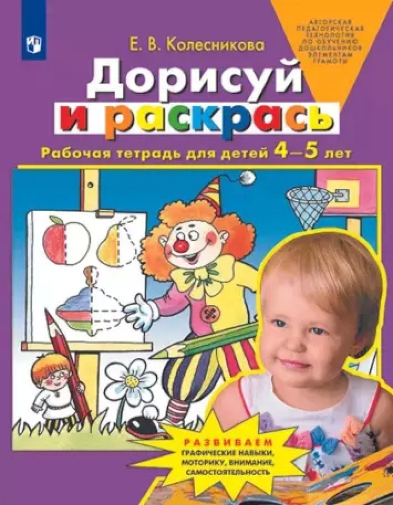  ..   .     4-5 . 4- .,  