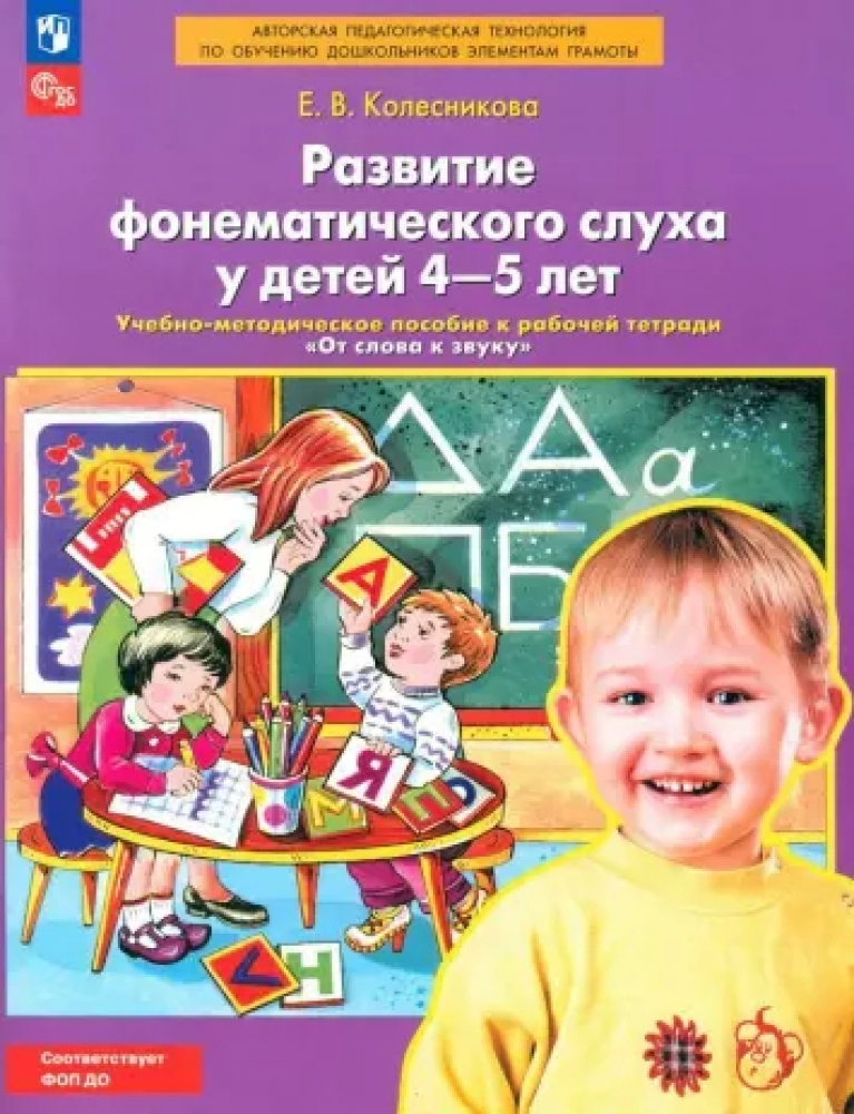  ..      4-5 : -        . 4- .,  