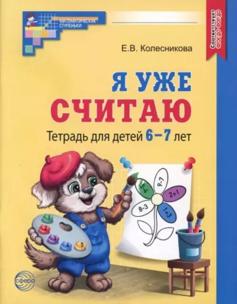 ..   .    6-7 . 3- .,  