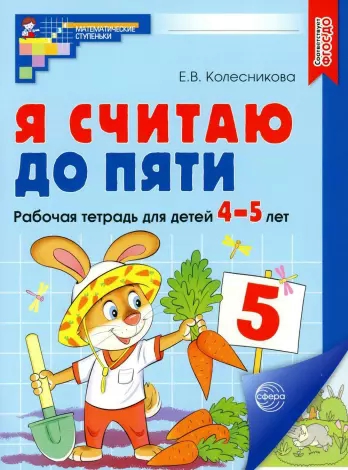  .. .    .    4-5 . /.  