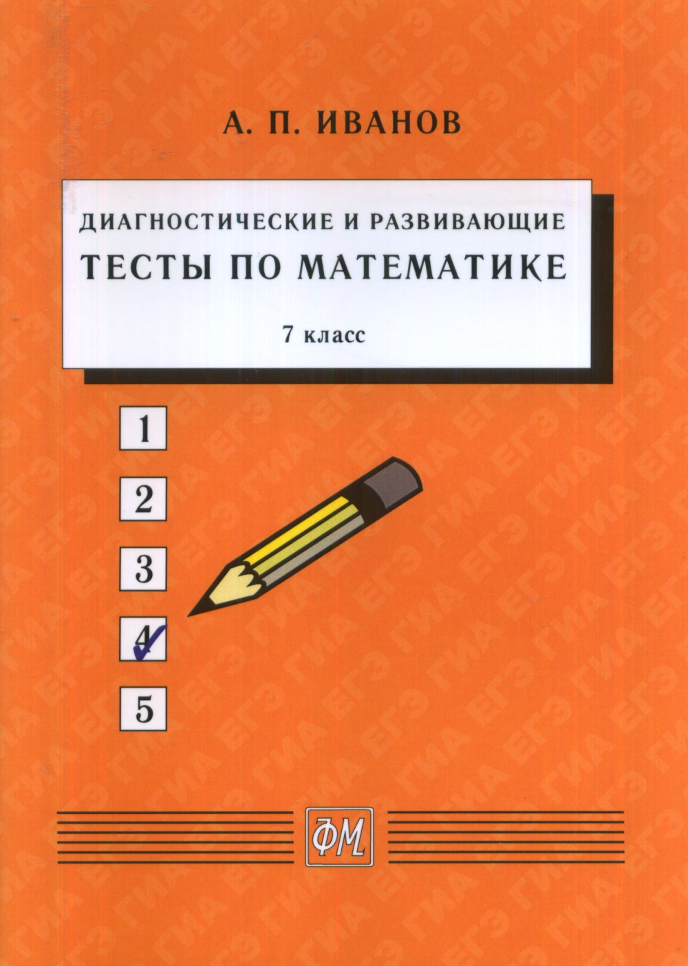  ..      . 7 :   