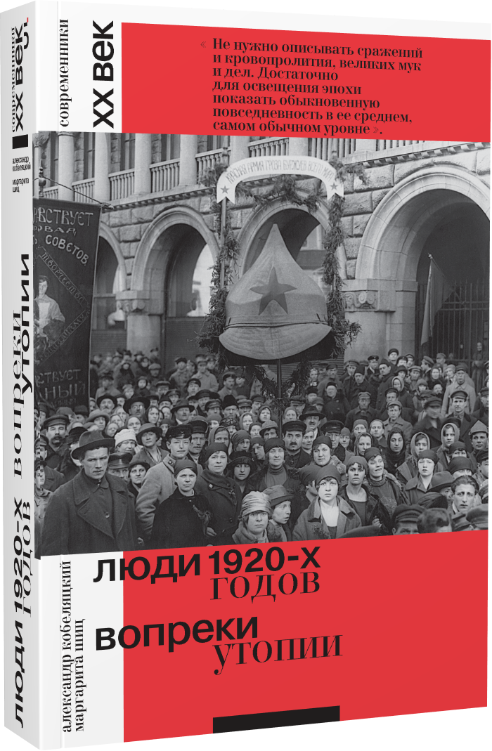                                    1920- .   