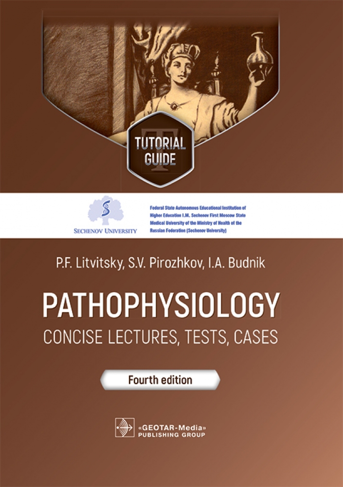  ..,  ..,  .. Pathophysiology: oncise lectures, tests, cases = .  , ,  : tutorial guide 