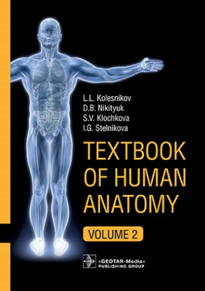  ..,  ..,  ..,  .. Textbook of Human Anatomy. In 3 vol. Vol. 2. Splanchnology and cardiovascular system 