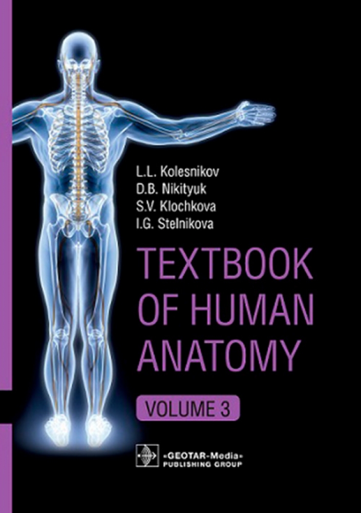  ..,  ..,  ..,  .. Textbook of Human Anatomy. In 3 vol. Vol. 3. Nervous system. Esthesiology 