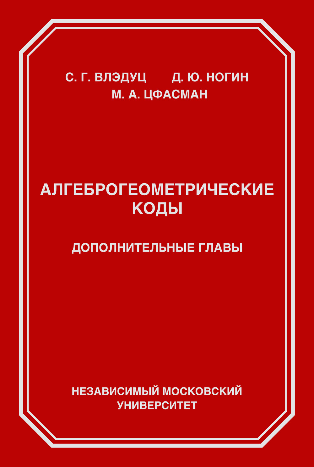 Дополнительные главы