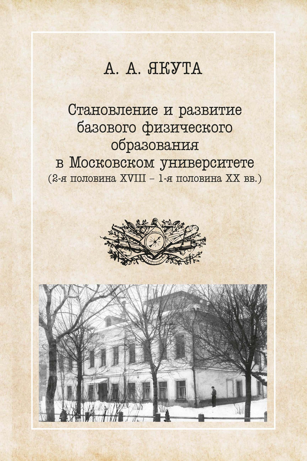  ..          (  XVIII -   XX .) 