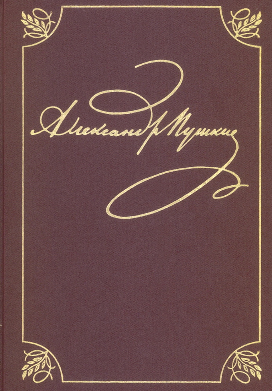  ..     20 . .9, . 2.    1819-1833  