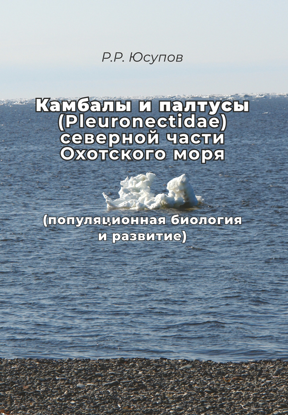 ..    (Pleuronectidae)     